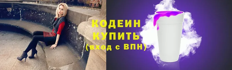 закладки  Красноуфимск  МЕГА ССЫЛКА  Кодеин Purple Drank 