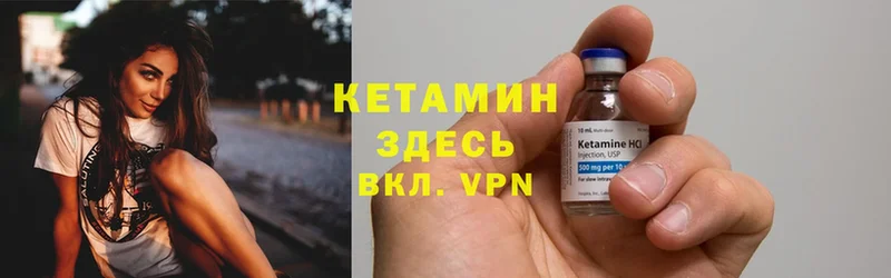 КЕТАМИН VHQ  как найти   ОМГ ОМГ маркетплейс  Красноуфимск 